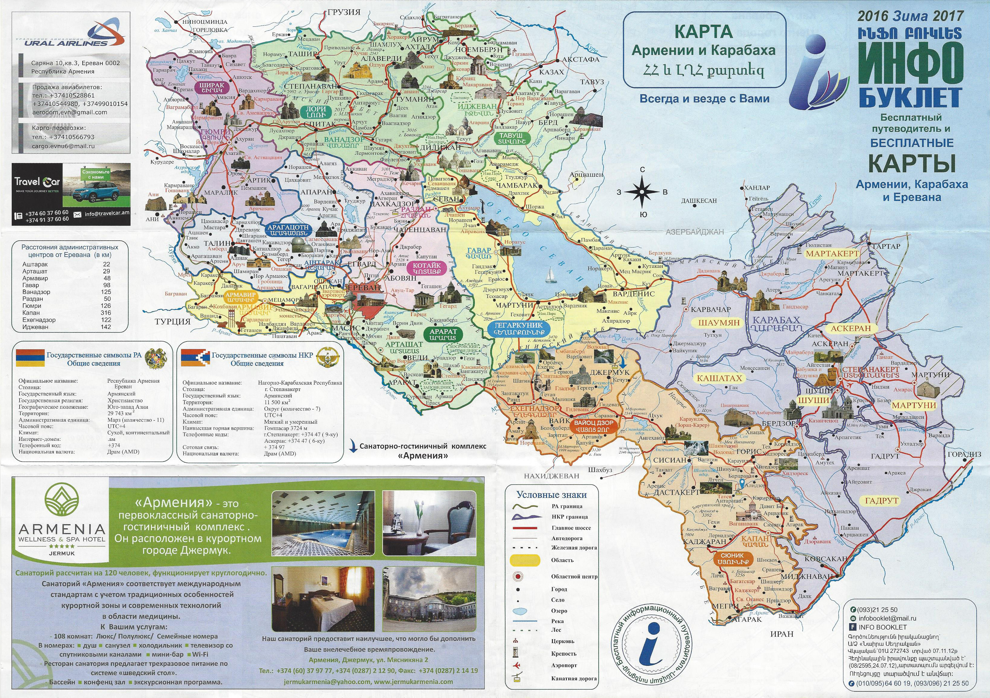 Достопримечательности армении фото с названиями и описанием на карте